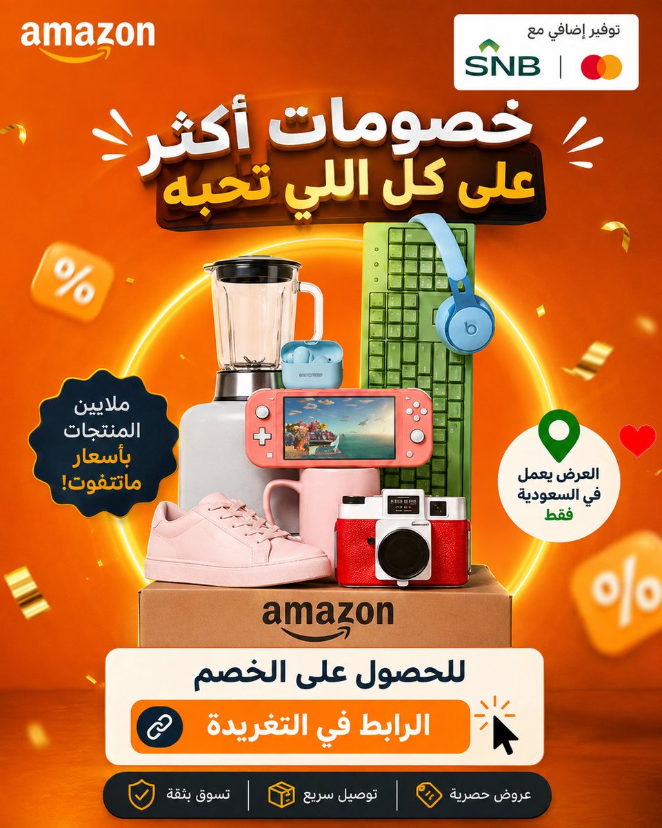 CelsoCanedo1's tweet photo. 🛍️ ده من أقوى الحاجات الفترة دي الحركة ذي رهيبة التجربة كانت أسهل مما تخيلت التقييمات صادقة والله خلي التجربة أسهل كود الخصم: كود خصم امازون شوف الفرق
https://t.co/3453sxuYHY https://t.co/BbiEXx7Di6