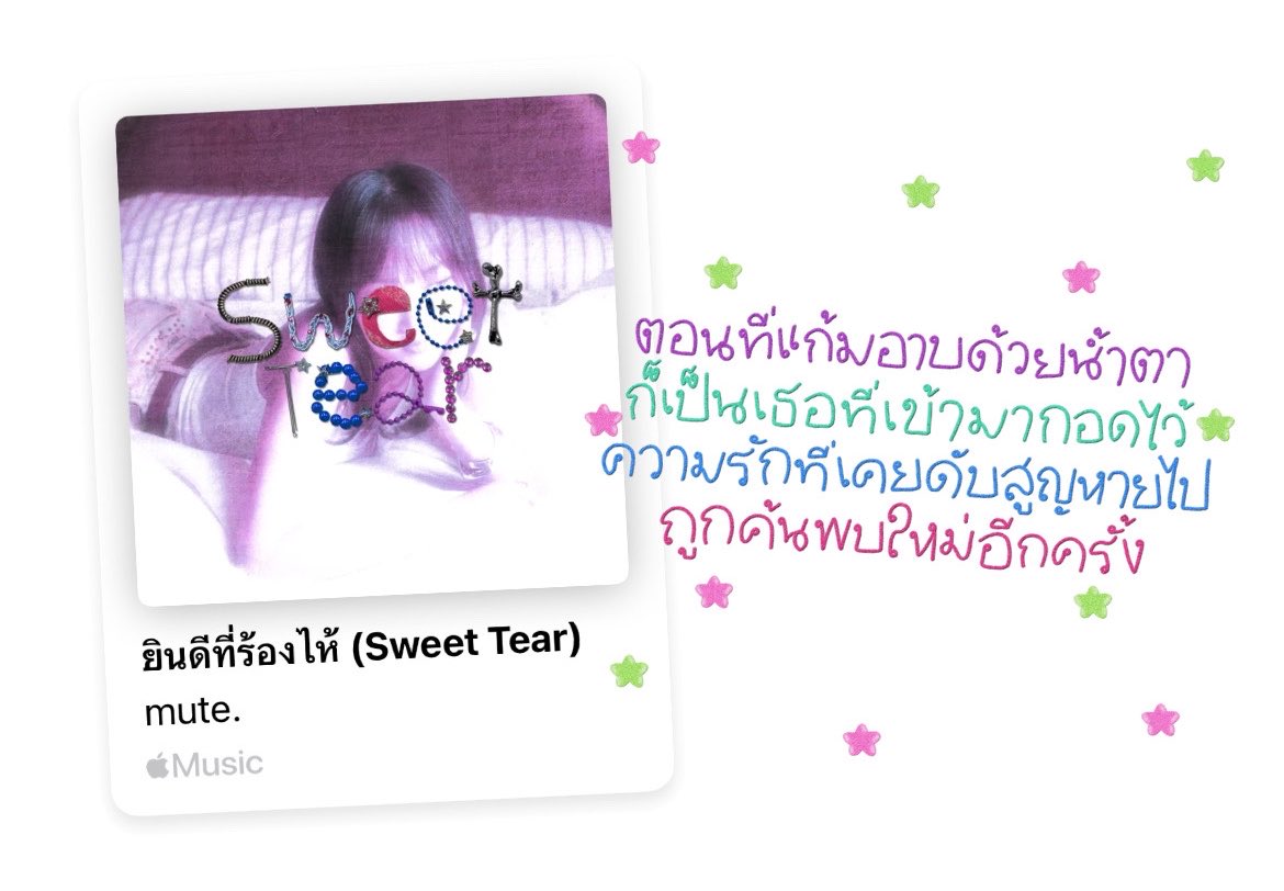 j3llyxbloss0m's tweet photo. พี่มิ้วปล่อยเพลงใหม่แย้ว ( y——y ) <3* เพลงดีม้ากกกกก ไปฟังกันเถอะ! 🫸🏻💟🫷🏻 https://t.co/6TPtD9H4pI