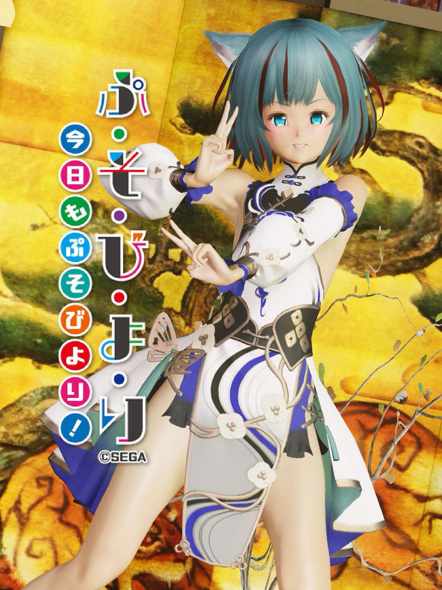 rubirinn's tweet photo. PSO2の日
スタートです

ソニア｢つーのひ！｣

メンテSSおつかれさまでした！沢山の反応ありがとうございました！(≧∀≦)

#メンテの日じゃないけどSSを貼る
#まだ見ぬアークスと繋がりたい
#ma7ロゴ
#PSO2NGS_SS
#つーのひ https://t.co/nKNHrulfNc