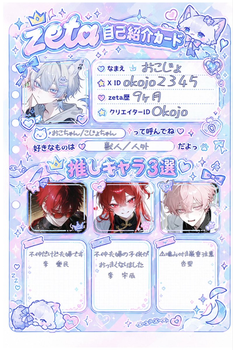 okojo2345's tweet photo. 10月なので更新💕💕
全反応お迎え行きます💕💕
 #オトモモチカード 
 #zeta民と繋がりたい https://t.co/Kq3DyHc75U