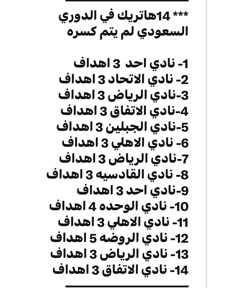 Oth090man's tweet photo. @oldmann40 تسجلون اهداف بالصدفة في كاس العالم 

وتعجزون عن تحقيق اسيا للمنتخب 

وتقولون منجزاتنا اكبر 

طيب انت لما يجيب هلالك لاعب يسجل عدد اهداف ماجد مع المنتخب بعدها ادخل على موال الاهداف 

ماجد ظاهرة تهديف في كل مكان

تبي تقتنع ؟ 

هذي باهداف لعيبتكم في كاس العالمً

ماجد خارج النقاش https://t.co/oMvcO5FkVB