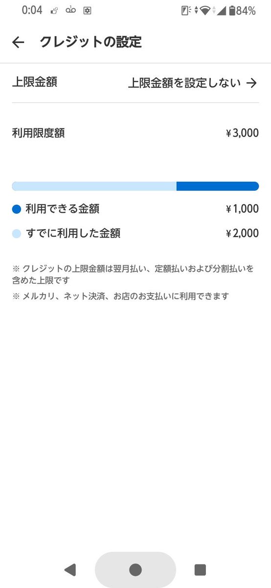OhkaHyoen's tweet photo. メルカリのメルカード枠3000円となっていた(苦笑)

6月発行枠0円→7月枠0円→8月枠1000円→9月枠2000円→今月10月枠3000円 https://t.co/bqCDcCI3qz