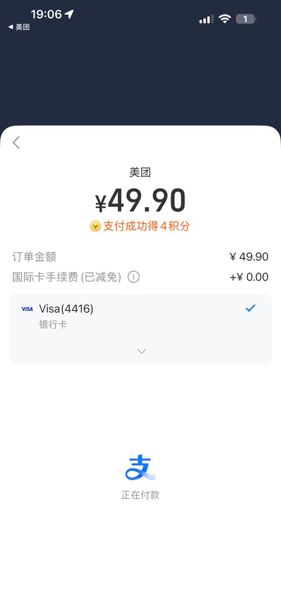 chenhui19281's tweet photo. Bitget 前几天刚被黑客攻击，
今天我的卡又不能用了……

连 49.9 的美团都付不出去🙂

有没有同样用 Bitget 卡的？
现在还能正常刷吗？@bitget https://t.co/agJN8oCLS2
