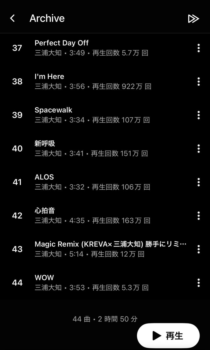 tiku_kako's tweet photo. 「新しいEPを聴く」を選んだら5曲だったので、次は最新のアルバム聴いておいたら大丈夫かなと思って検索したら44曲……44曲！？！？ https://t.co/GYeKvo4OC4