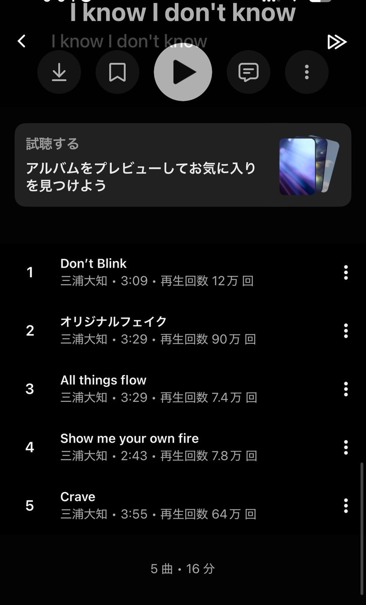 tiku_kako's tweet photo. 「新しいEPを聴く」を選んだら5曲だったので、次は最新のアルバム聴いておいたら大丈夫かなと思って検索したら44曲……44曲！？！？ https://t.co/GYeKvo4OC4