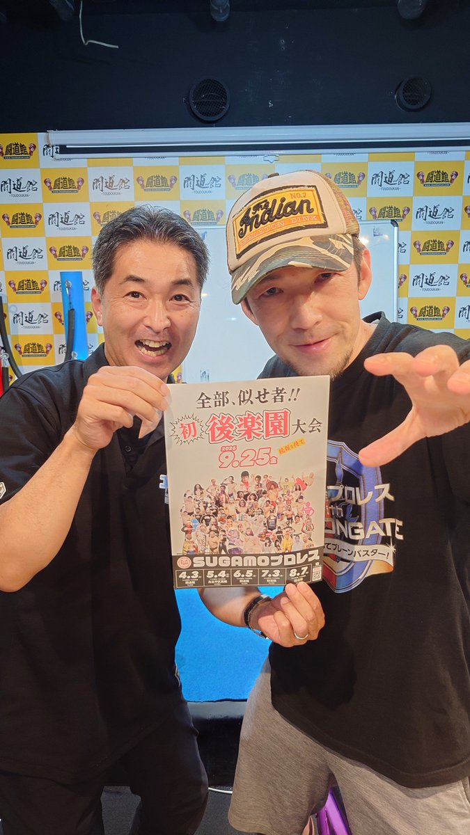 tochitelenews's tweet photo. お笑いプロレス
#SUGAMOプロレス
聖地 #後楽園ホール 大会をぶち上げた #小山市 出身の会長、50代の挑戦を飯島誠キャスターが追いました

10月1日㈭夜9時
#とちぎテレビ
とちテレNEWS9

聖地開催に挑戦した思いは？
立ち上げ時は観客8人→1500人の会場満員にできるか？

乞うご期待！ https://t.co/89GU6OReYB