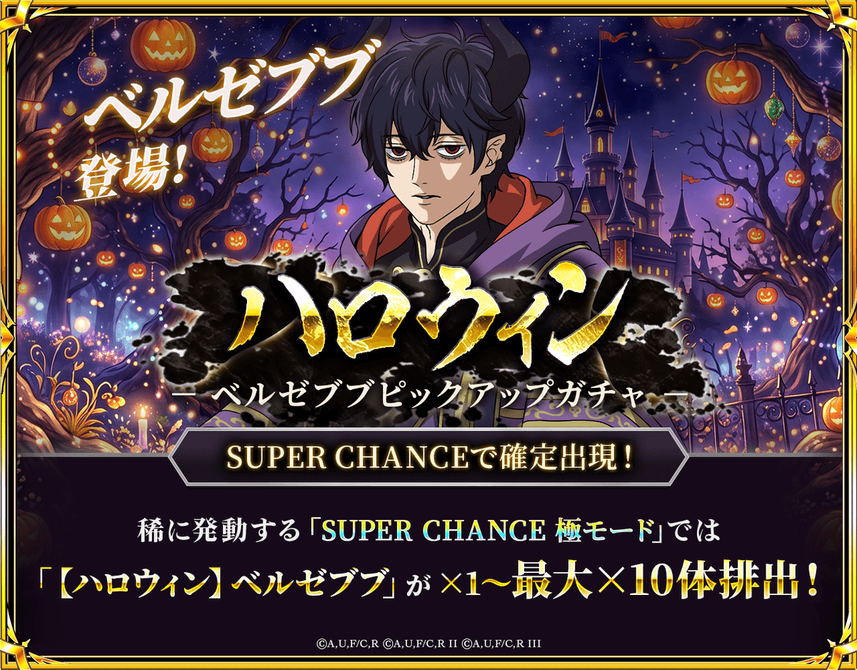 ragnarok_doj's tweet photo. ／
　🔥#終末のワルキューレDOJ🔥
　��ャラクター紹介🎉*.ﾟ
　◤【ハロウィン】ベルゼブブ◢
＼
🎃ハロウィン衣装で妖炎をまとい登場！💀
相手のスキルを封印し戦況をかき乱す！🌀
キャラクター紹介

ベルゼブブ（CV： #浪川大輔）

「ジャックオーランタン…笑っているのか、それとも、そう見せているだけなのか…」

#終末のワルキューレ 
#終末のワルキューレDOJ 
#終ワルDOJ