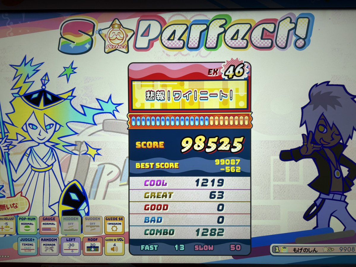 mogenosin's tweet photo. 今日のポップン
①エンカウンターパフェ✌️
②46を2曲パフェ
　※エンカウンターより苦戦した。
③新曲48繋いだけど♦︎なので負け https://t.co/jwle3ujIgw