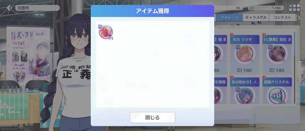 hotani0629a's tweet photo. とりあえず50連で影すら拝めず😣💦
今夜はマイレージでお迎えしてのおやすみなさい(。-ω-)zzz. . . https://t.co/5klXl0hYHO