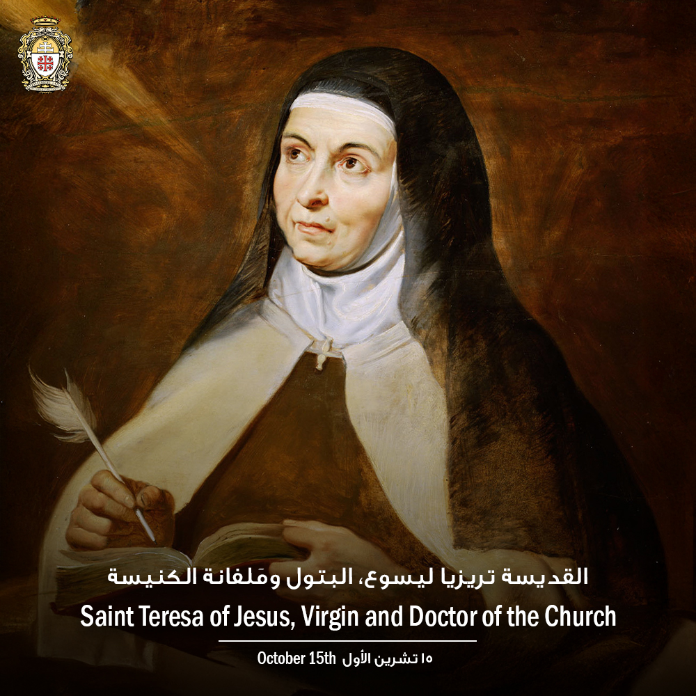 LPJerusalem's tweet photo. ١٥ تشرين الأول، القديسة تريزيا ليسوع، البتول ومَلفانة الكنيسة 🙏

October 15th, Saint Teresa of Jesus, Virgin and Doctor of the Church  🙏 https://t.co/8A07IzeR7D