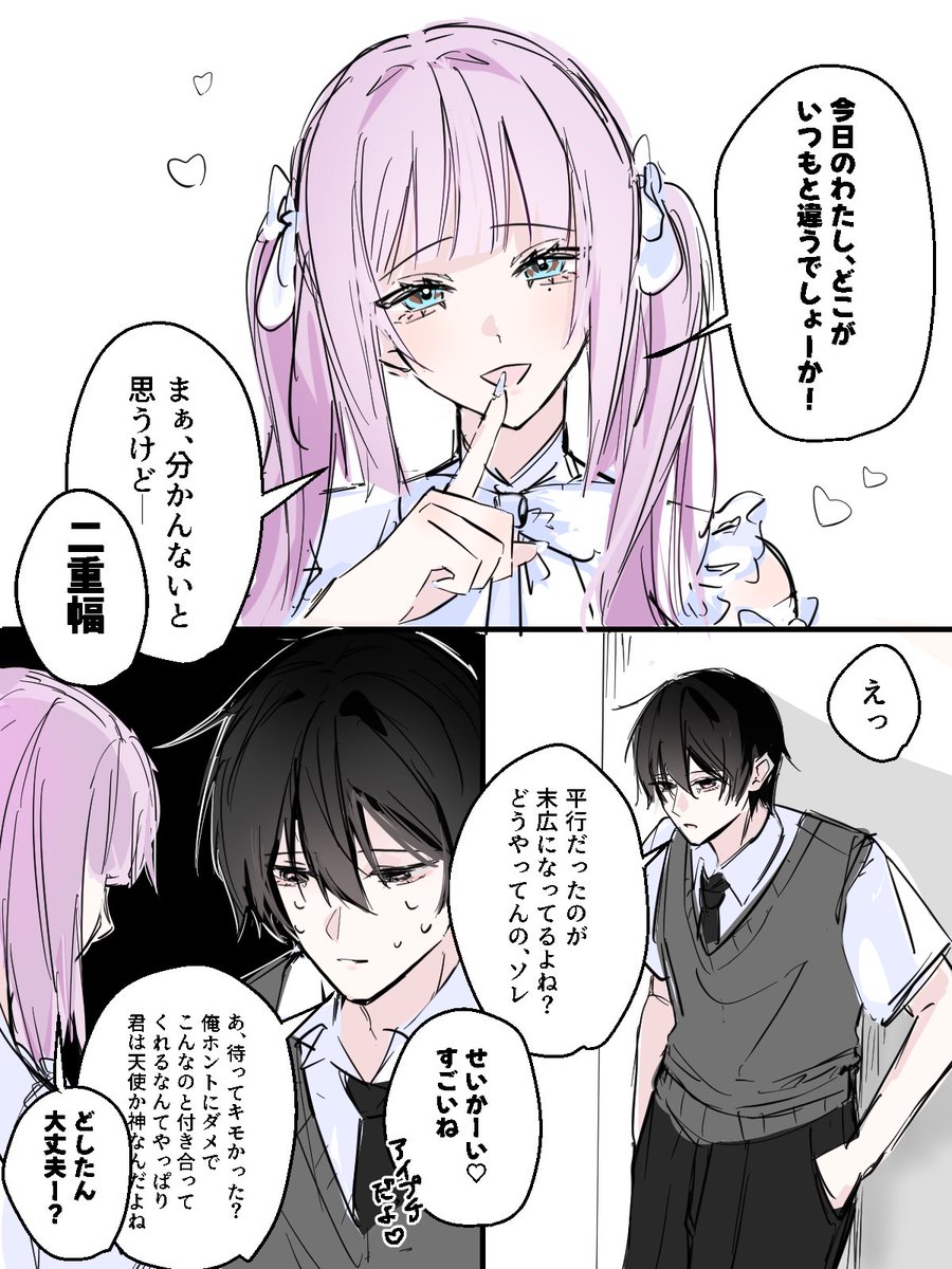 _hanahie_'s tweet photo. 創作男女 https://t.co/IO3Kx55s2H