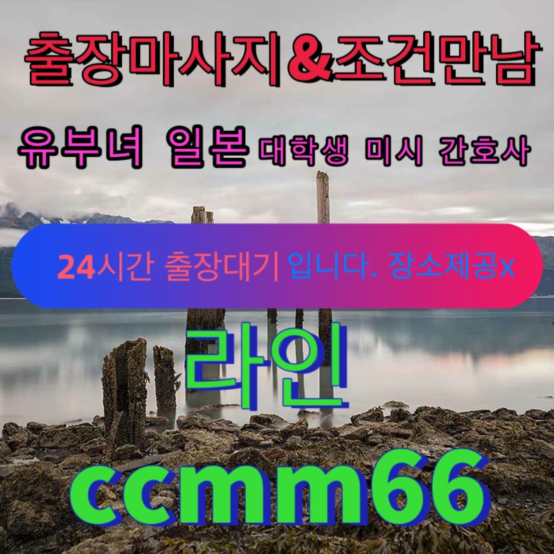 CleotildeS6na's tweet photo. 🪓🥻#섹트 #출장 #오프 #오피 #ㅍㅇㅁㄴ #일탈 #맘눌뎀 #ㅁㄴ https://t.co/E4VE4bniRP