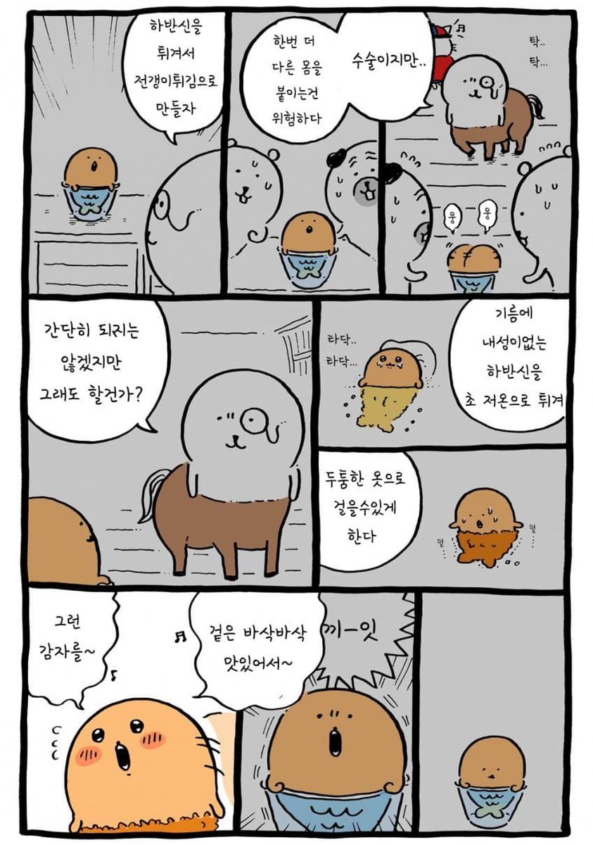 RGB_oo's tweet photo. 근데 인어보고 바로 이 두더지고로케 생각남.. https://t.co/feJyL18yh1