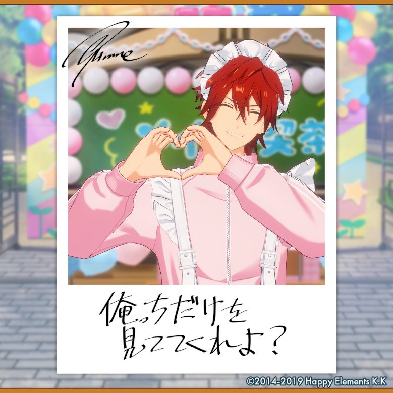 ya__yo14's tweet photo. 【🎈あんスタ萌え萌え文化祭🎈】

燐音にサービスしてもらったよ♪

#星萌祭の思い出 https://t.co/jDav74QFIM