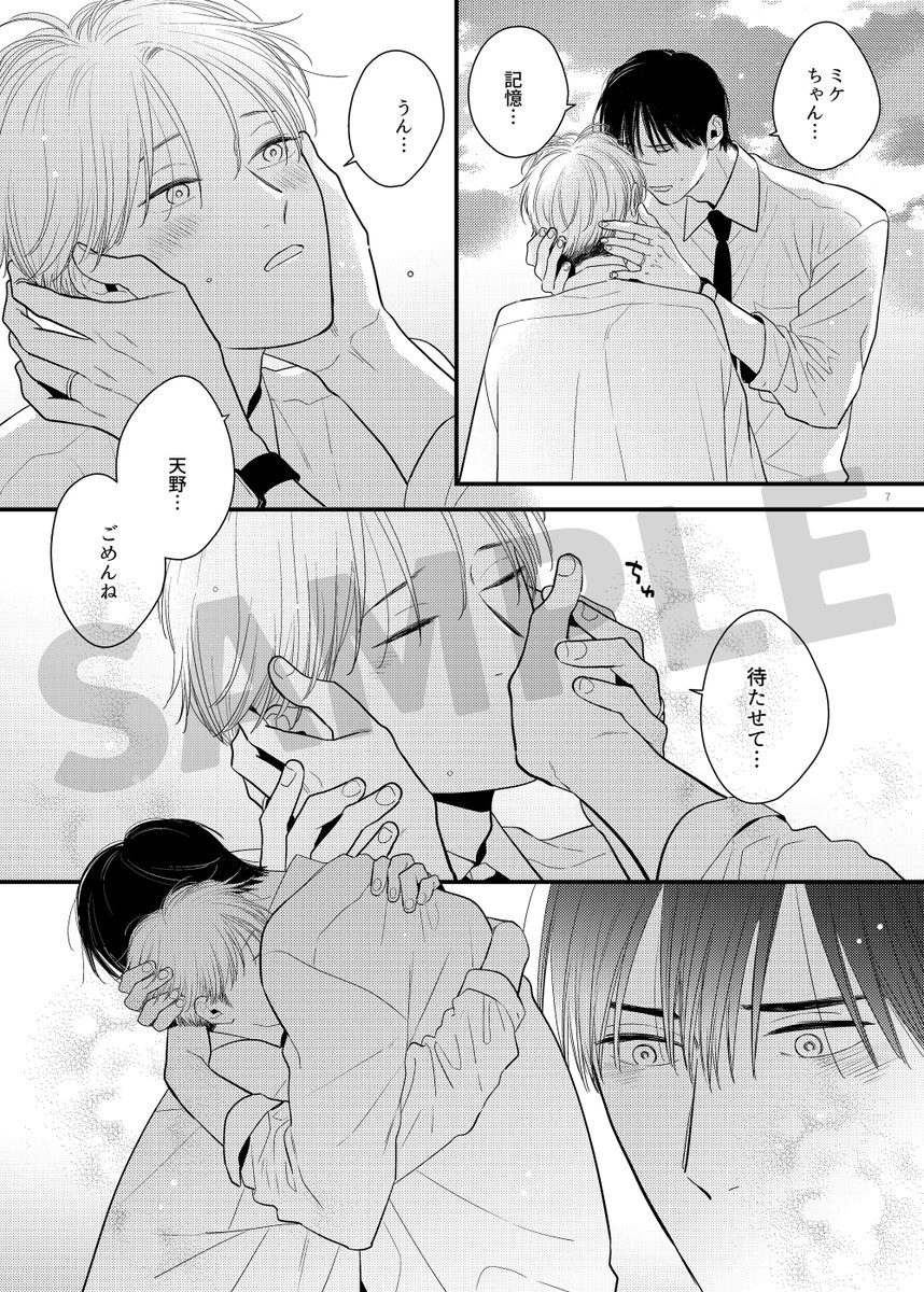 shimajil's tweet photo. 【#J庭60】みだらなねこのひそかごと#08【新刊サンプル】 https://t.co/95C7tsykS7