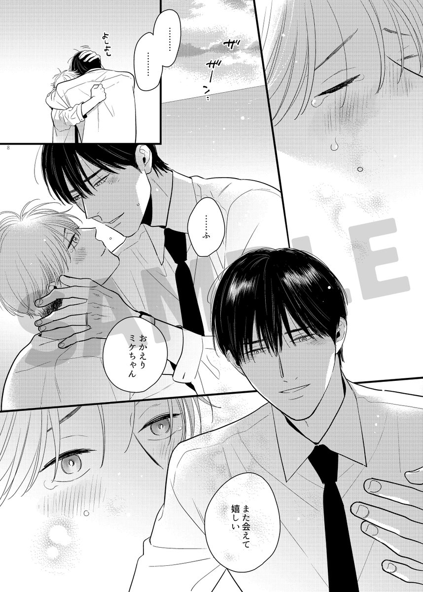 shimajil's tweet photo. 【#J庭60】みだらなねこのひそかごと#08【新刊サンプル】 https://t.co/95C7tsykS7