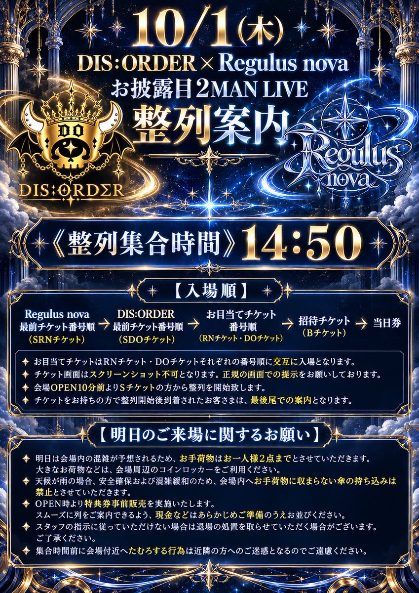 DISORDER_infoo's tweet photo. https://t.co/hFFALDnFE0