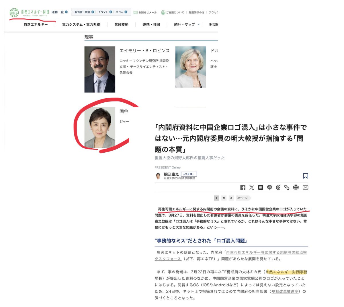 keiai154614's tweet photo. 東大の総長を決めた選考会議議長、
元NHKキャスターの国谷裕子さん
中国との接点が次々と判明😰

①クローズアップ現代で天安門の武力衝突はなかったと発言

②SDGsでトランプを批判、中国絶賛

③中国の温家宝首相を単独インタビュー

④内閣府に提出した資料に中国企業のロゴが入っていた事件。
その財団理事が国谷裕子さん

↓↓
まさか？
東大ってもう乗っ取られてる？