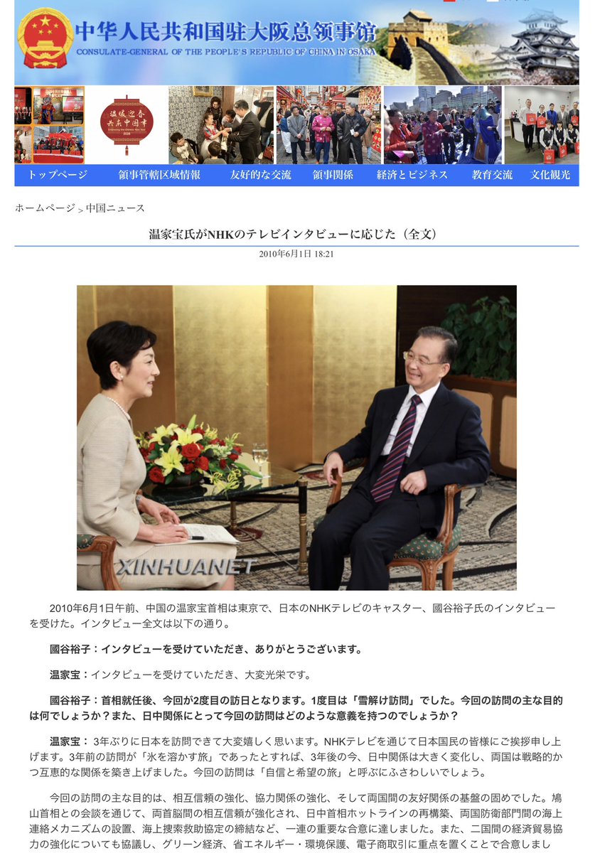 keiai154614's tweet photo. 東大の総長を決めた選考会議議長、
元NHKキャスターの国谷裕子さん
中国との接点が次々と判明😰

①クローズアップ現代で天安門の武力衝突はなかったと発言

②SDGsでトランプを批判、中国絶賛

③中国の温家宝首相を単独インタビュー

④内閣府に提出した資料に中国企業のロゴが入っていた事件。
その財団理事が国谷裕子さん

↓↓
まさか？
東大ってもう乗っ取られてる？