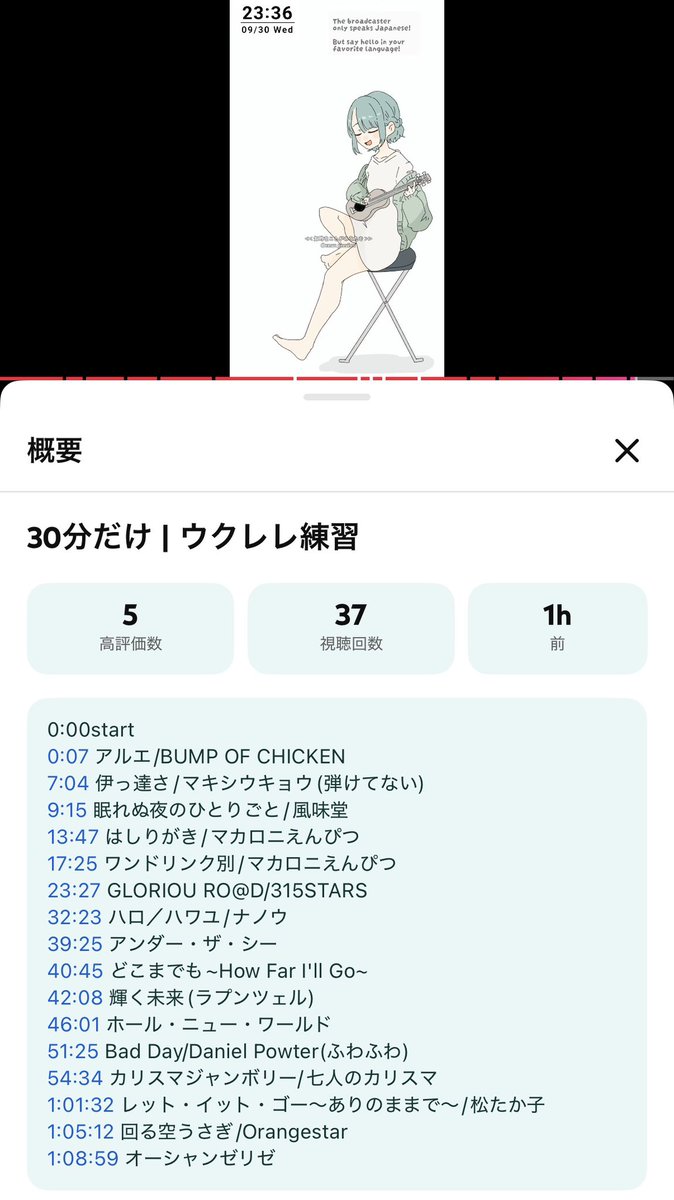 ezu_noha's tweet photo. 30分だけ | ウクレレ練習 https://t.co/AWZ9Pn1Uxw 

声ダミダミですがタイムスタンプしときました https://t.co/f40pFtaox3