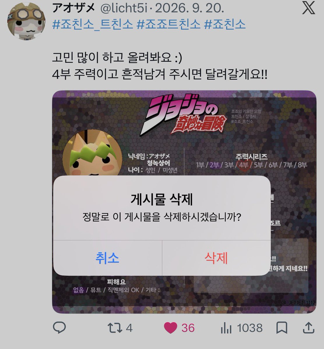 licht5i's tweet photo. 삭제할 때가 된 거 같네요! 트친소 닫았습니다! 이제부터 맞팔돼있는 모든 트친 분들 잘 부탁드려요!🫶 https://t.co/AkKWVNW9Qt