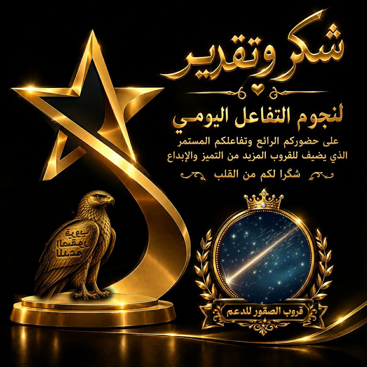 klid2091's tweet photo. ب̲ط̲آ̲ق̲ة ش̲ك̲ر̲ ل̲آ̲أج̲م̲ل̲ أعضاااء
هنااك أرواح تشبه الغيوم 
لاشي غيرالغيوم 
تحمل النقاءالسعاده.المحبه
معرفتهم فخروشرف لي

أتقدم أن̲آ̲ #ر̲آ̲ن̲ي̲آ̲آ̲آ̲ل̲ع̲ب̲د̲آ̲ل̲ل̲ہ̲ باجمل عبارات الشكر 

#شهااب⚘🌱

@sh_ihb🌱⚘

على تفاعله. ونشاطه  وتواجده   معنااا
#قروب_الصقور_للدعم https://t.co/zot62yvk13