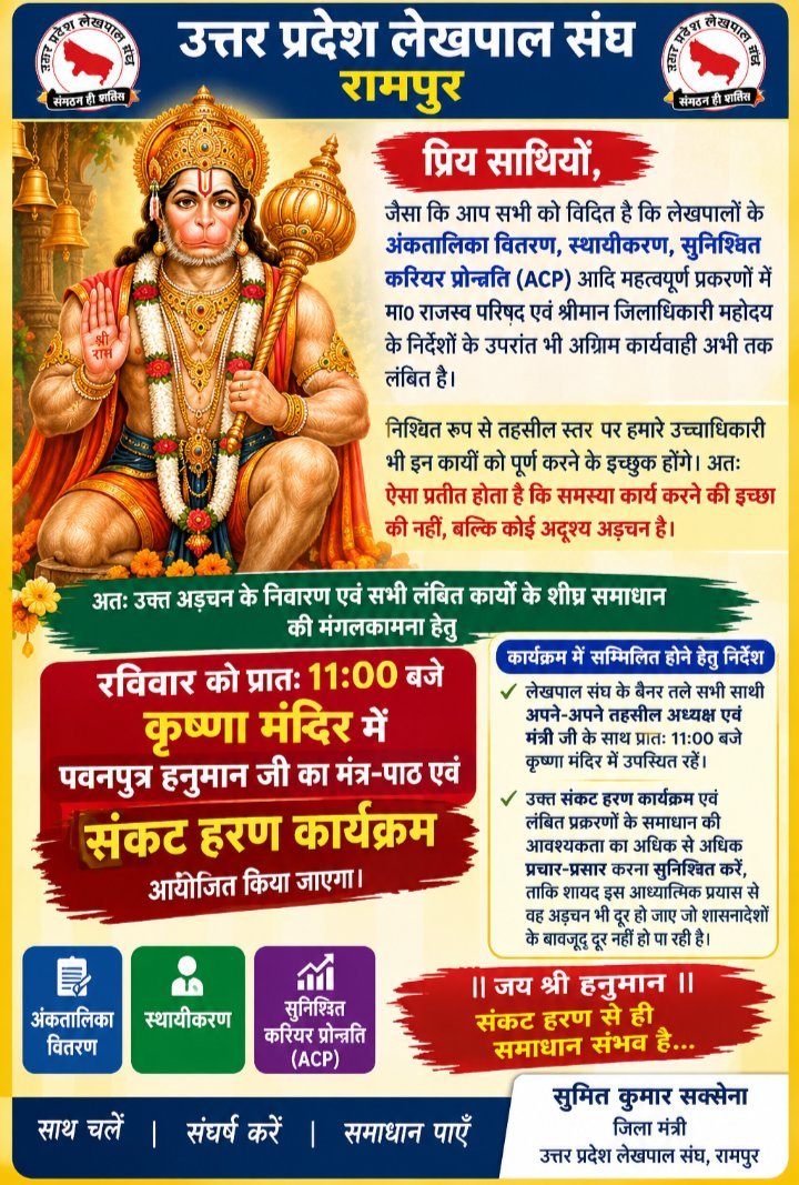 up_lekhpal2's tweet photo. @SumitSaxen21
बड़ी अच्छी शुरूआत हो रही रामपुर से आंदोलन की 
#लेखपाल_की_मांग https://t.co/Qvq89hVVE8