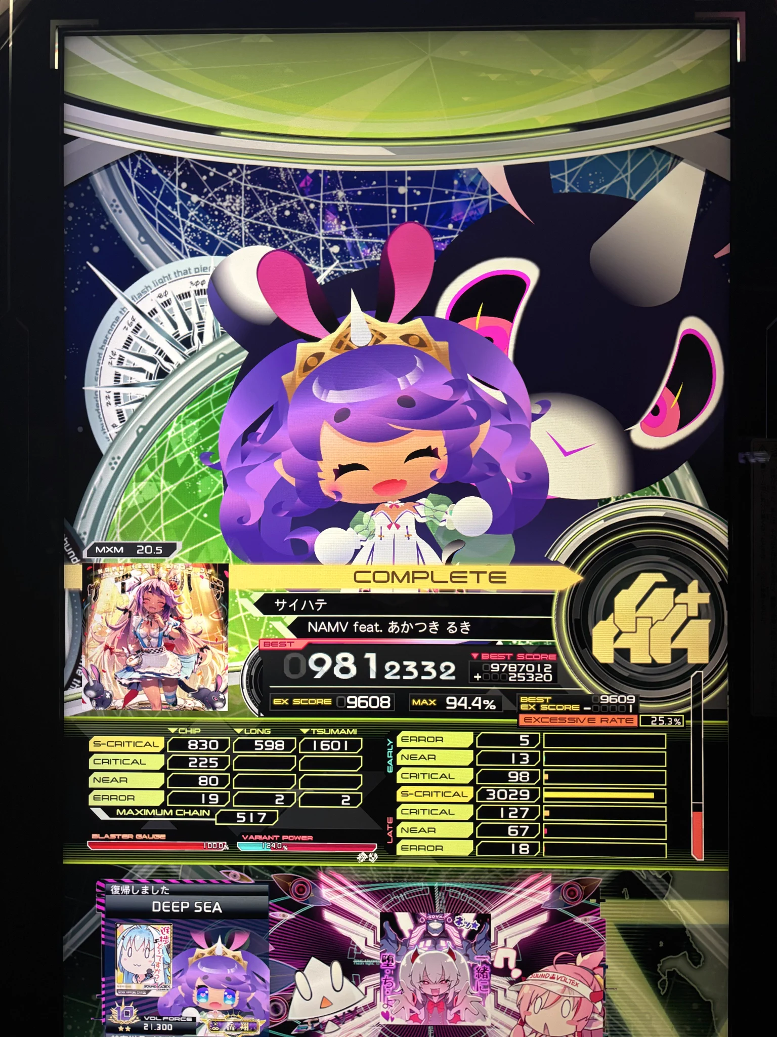 심해/深海🍣 on X: 
