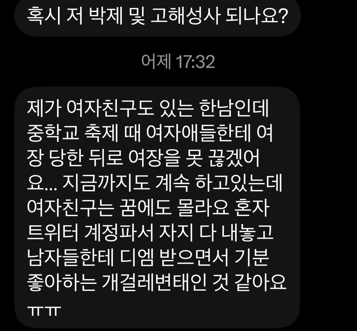 devil700s's tweet photo. 고해성사 이러다 전환할라 ..

#근친 #야노 #배덕감 #변태 #능욕받고싶어? #몸평 #박제 https://t.co/P9cNPESsSF