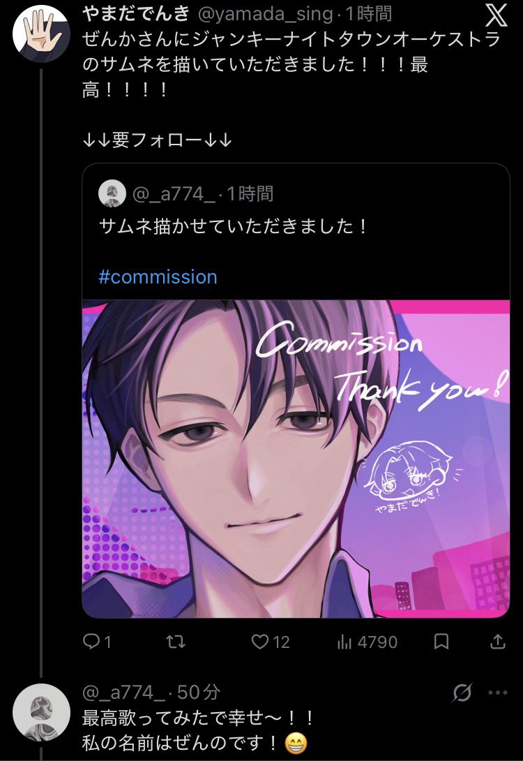 yamada_sing's tweet photo. 今日はほまにありがとう😭おやすみ

〜本日のミスを添えて〜 https://t.co/RuDC03SGEV