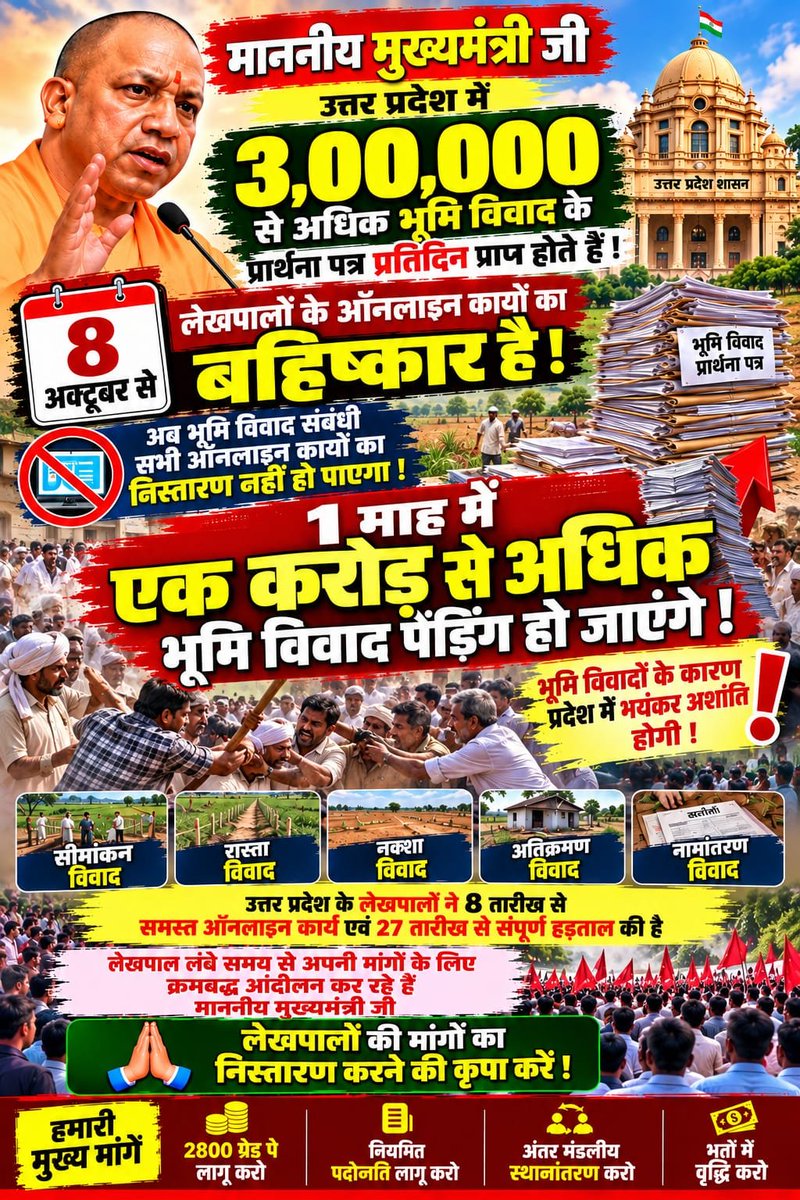 SACHINKUMA89357's tweet photo. #लेखपाल_की_मांग https://t.co/MrBoRuytEJ