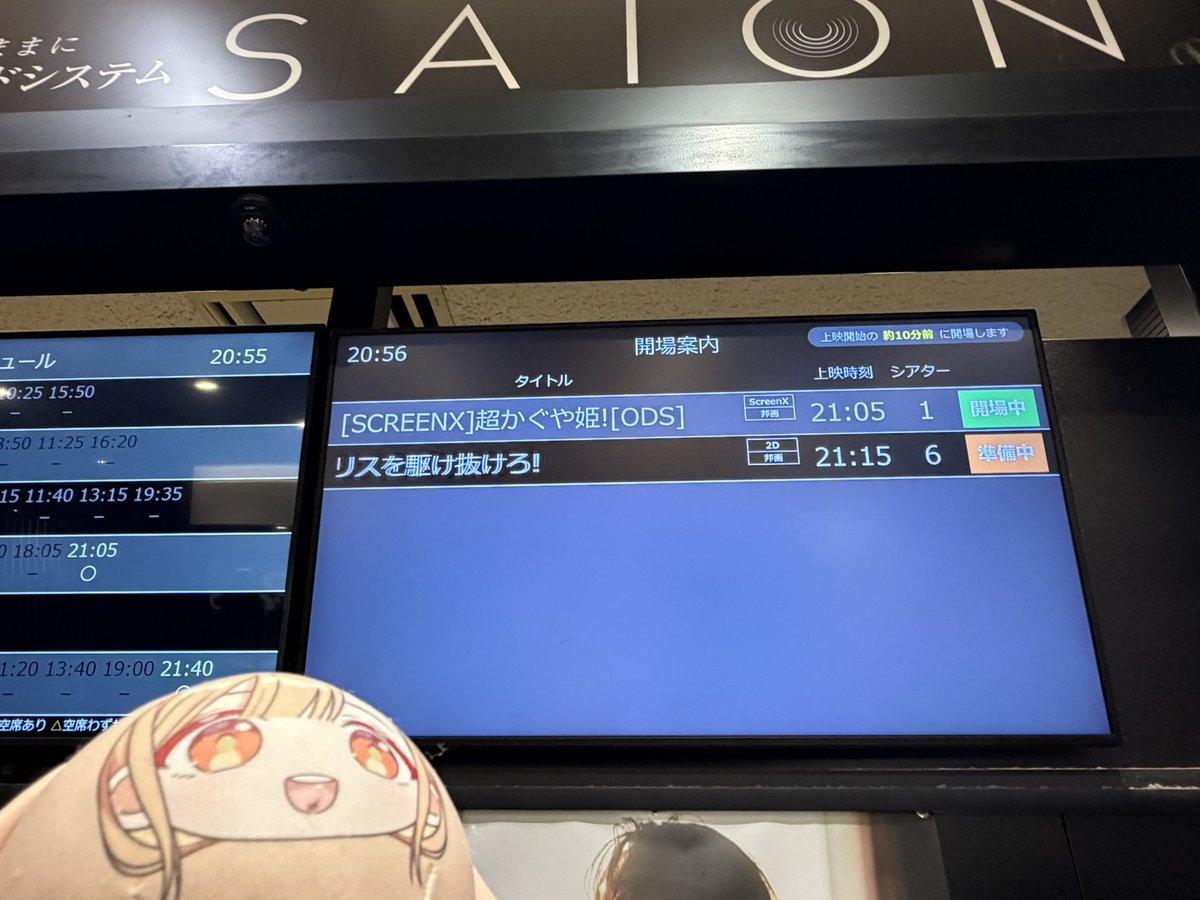 kokagex's tweet photo. 川崎109再び(*´∇｀)ノ

ビスタなSCXは良いなあと言うのと、音響がほぼ味付けのない素直で標準的な感じ(音質は良い)なので、蘇我との差別化ができるんですよね。

職場からは通いやすいので、上映が続く間は通いたいですねー

#超かぐや姫復活上映 https://t.co/IMRPzgQLQ7