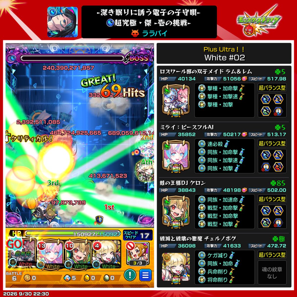 yu_prime38's tweet photo. ラムレムトク玉で引けたからギムと入れ替えたら世界変わった https://t.co/TgVWfoT29f