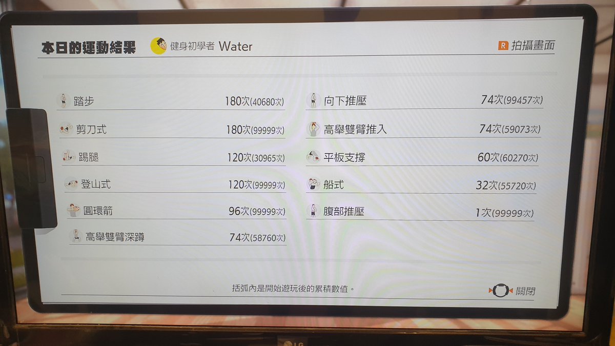 WaterIEYang's tweet photo. 健身環大冒險
Day1736
#RingFitAdventure #Switch
#Nintendo https://t.co/JjWz8snSVd