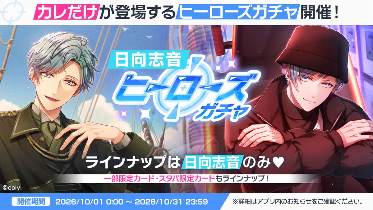 公式】スタンドマイヒーローズ on X: 