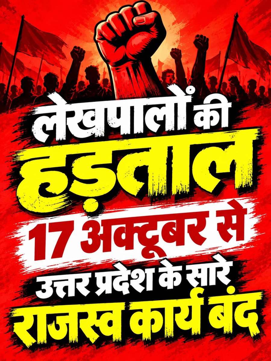 Rajveer55025261's tweet photo. #लेखपाल_की_जायज_मांगे https://t.co/yMA5B7ZIYe