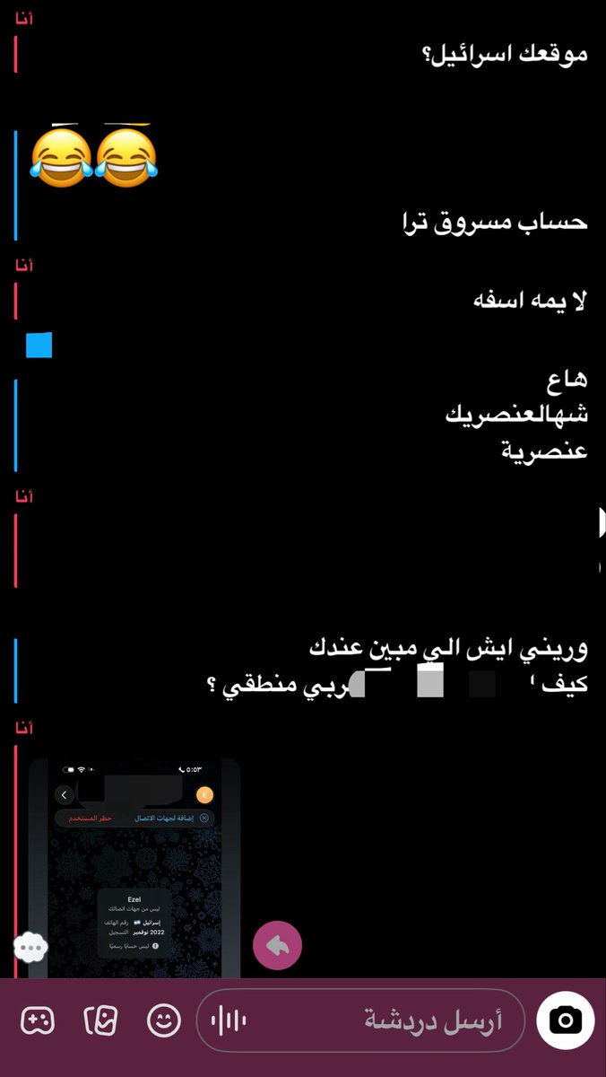 gwaios's tweet photo. جالسه اتكلم مع صديقتي ( تقول انها سعوديه ) واضطرت ترسل لي شيء تليقرام ولما عطيتها طلع موقعها اسرائيل ؟؟ من متى الخنآزير تتكلم سعودي اصلاً لا وقالت افاااا لما قلت مابي أعطيك تليقرامي https://t.co/oyBmLzcHMu
