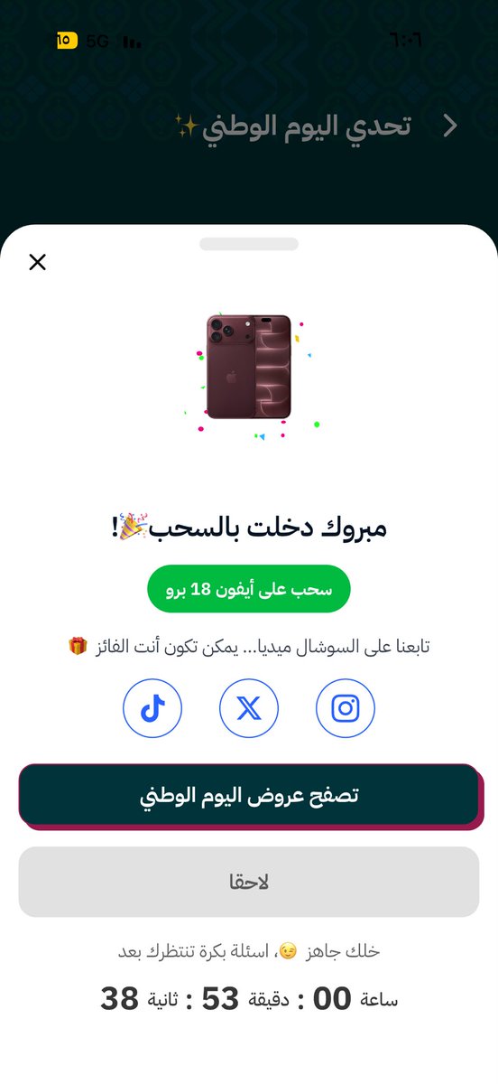 Almo744's tweet photo. @sahseh متى افوز معكم ان شاءالله 🥹💙

#صحصح 💙💙

#استغفر_الله_العظيم_وآتوب_إليه 💙💙 https://t.co/hX6ody459k