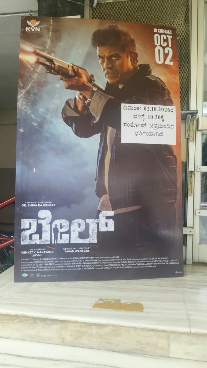 letscinemaOG's tweet photo. #BAIL - CENSORED U/A ✅!
The movie hasn’t even released yet, and HOUSEFULL boards are already up! 🥵🔥
Shivanna’s Stardom is doing its duty!
The craze is REAL. The response is MASSIVE 💥!
🎬 2 DAYS TO GO | 🎟️ BOOKINGS OPENED NOW!
#BailOnOct2 | @NimmaShivanna https://t.co/S1ze8Ewu0Z