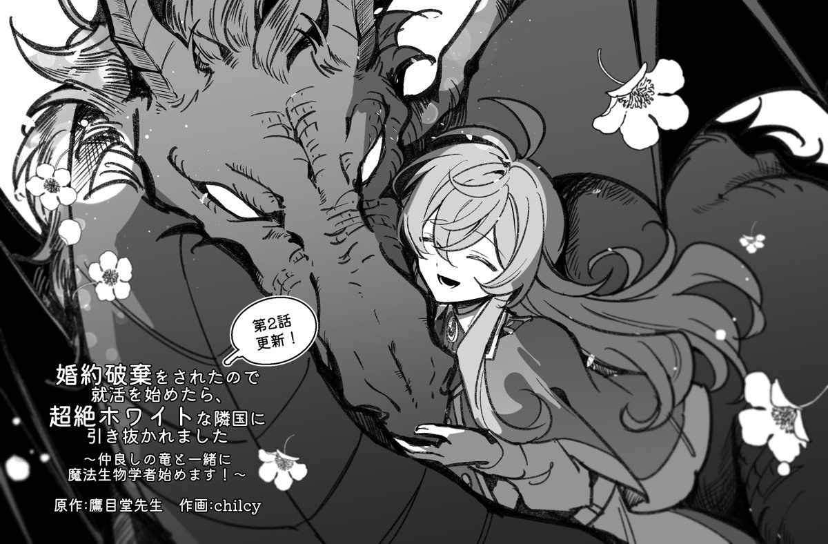 75ri_ch's tweet photo. コミカライズ第2話更新日です！
ガンガンONLINEアプリにて、木曜日に1話3分割更新予定です。
人気ランキング1位もありがとうございます！ https://t.co/tkHSIMJR18