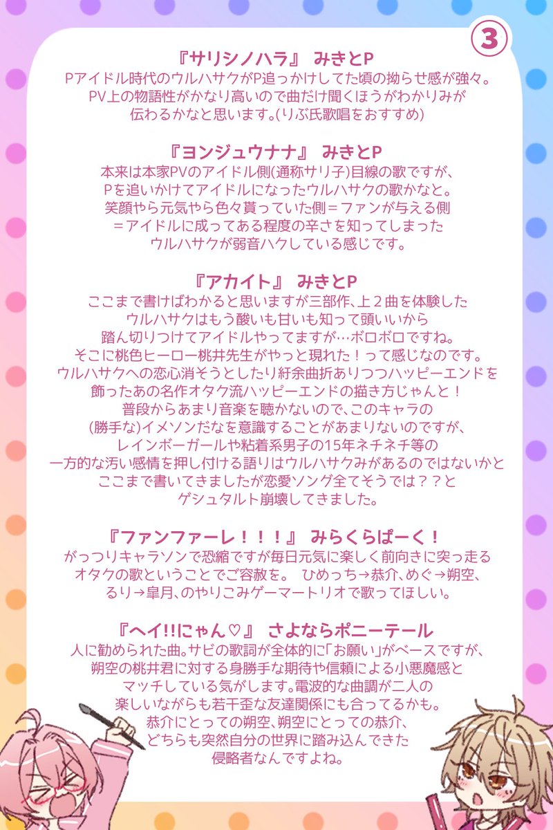 ks_web_only's tweet photo. 【みんなで作ろう！オタク流・イメソンリスト！完成！】 #今日オタ 
アンケート結果、以前情報提供いただいた曲、主催の個人的な恭朔イメソン、楽曲選出理由をまとめました‼️
みなさまご協力本当にありがとうございました‼️🩷💙

Spotify https://t.co/CRoKyDZLm3
YouTube https://t.co/fnMSJo3uBe https://t.co/Z8jWvsU81l
