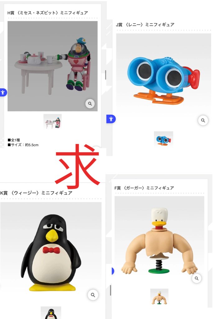 Ah_MEN_'s tweet photo. 【交換】トイストーリー　一番くじ

譲）画像1 B、C、D賞

求）画像2  H、J、K、F賞

B賞交換希望の場合は複数ご提示を優先させていただきます。

オンライン購入品のため、品物到着後都内手渡し交換希望です。
郵送も検討しています。
よろしくお願いします。 https://t.co/aoZdnDEjKj