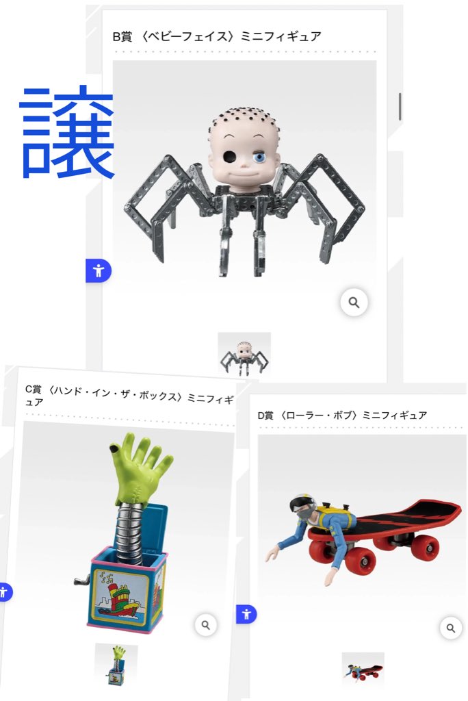 Ah_MEN_'s tweet photo. 【交換】トイストーリー　一番くじ

譲）画像1 B、C、D賞

求）画像2  H、J、K、F賞

B賞交換希望の場合は複数ご提示を優先させていただきます。

オンライン購入品のため、品物到着後都内手渡し交換希望です。
郵送も検討しています。
よろしくお願いします。 https://t.co/aoZdnDEjKj