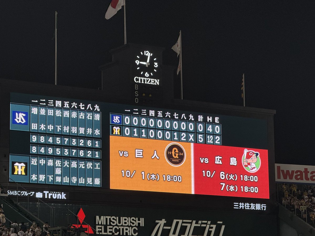 52_mika_96's tweet photo. とらほーーー🐯でした🙌
マジック3✨
明日も勝ってー！

推しのホームラン見れたの嬉しかった😍
安心して見れる最高の試合でした！

2026.9.30 https://t.co/5DTXzPFJ7E