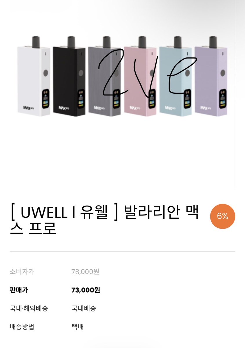 bmviiw2's tweet photo. #부산 #댈구 #부산댈구 #ㄷㄱ #ㄷㄹㄱㅁ #전담 #전담댈구 #발라리안 #발라리안맥스
발라리안 맥스 프로 화이트 반택포 3.5에 판매합니다 https://t.co/bQmANwl4ER
