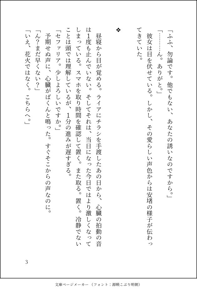 rumirumiaaa's tweet photo. アグサフェが夏祭りに行くお話です(3/5)
🪡🐈⬛
#ciphlaea https://t.co/Ces7m3aIMb