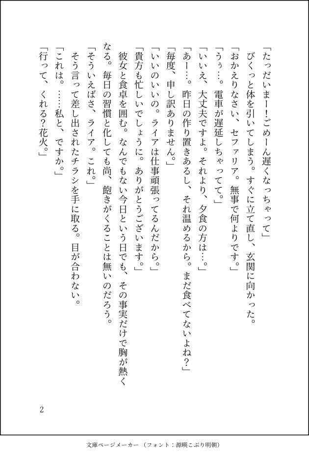 rumirumiaaa's tweet photo. アグサフェが夏祭りに行くお話です(3/5)
🪡🐈⬛
#ciphlaea https://t.co/Ces7m3aIMb
