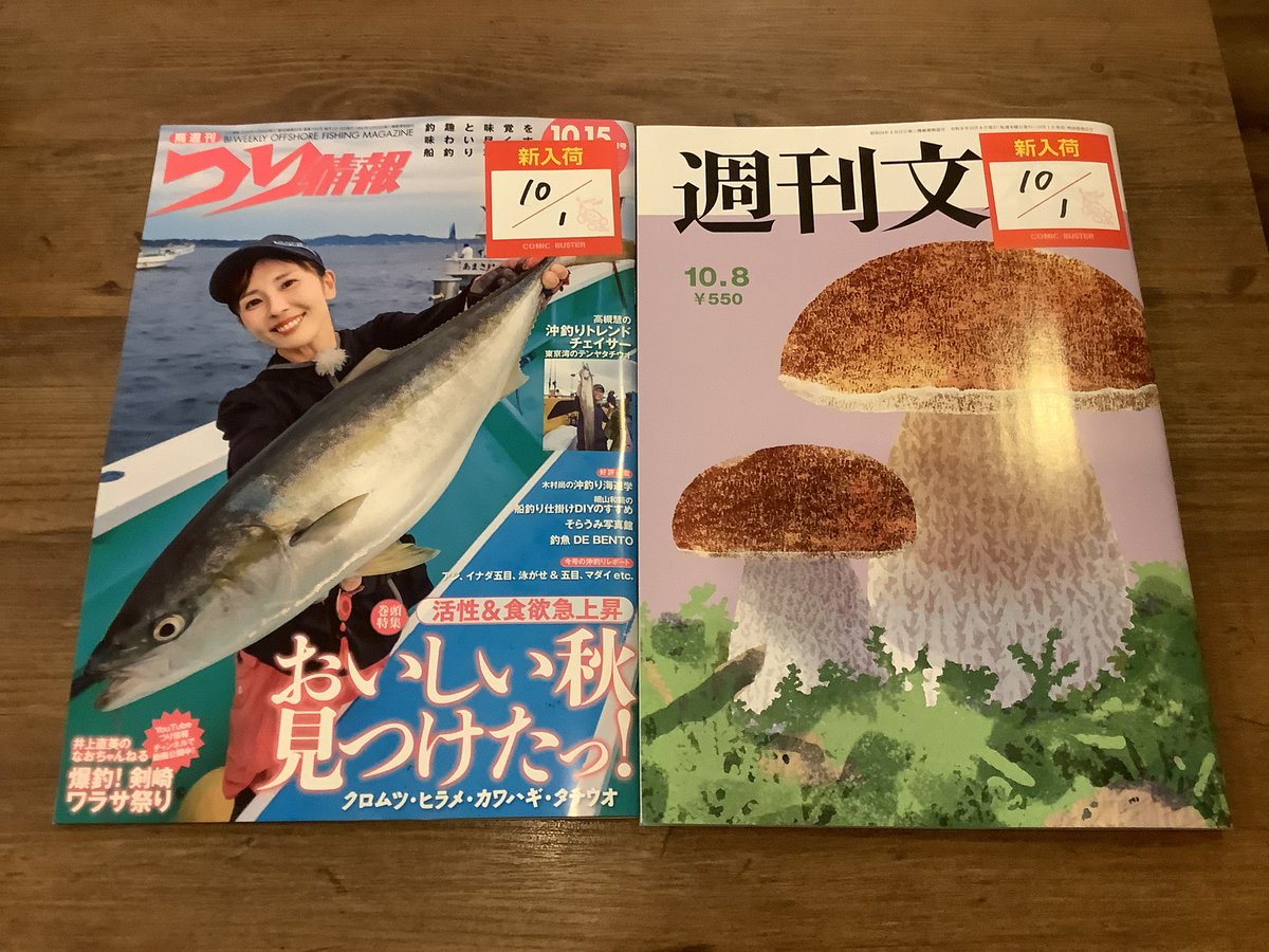 cb_tsuchiura's tweet photo. こんばんは⭐️
本日も新刊雑誌入荷致しました！
ご来店お待ちしております♪
#ネットカフェ
#カラオケ
#コミックバスター https://t.co/E3VOb8zPwV