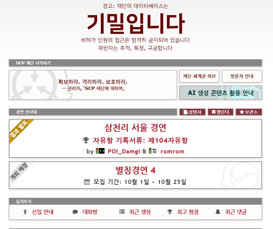lr0725's tweet photo. SCP 재단 KO-FR 경연 투고 기간 종료입니다!!!

다음 경연은

한국어 위키 최대의 정신나간 도파민 컨텐츠

별칭경연입니다!!!!!!!!! https://t.co/qWknn4jLJ8