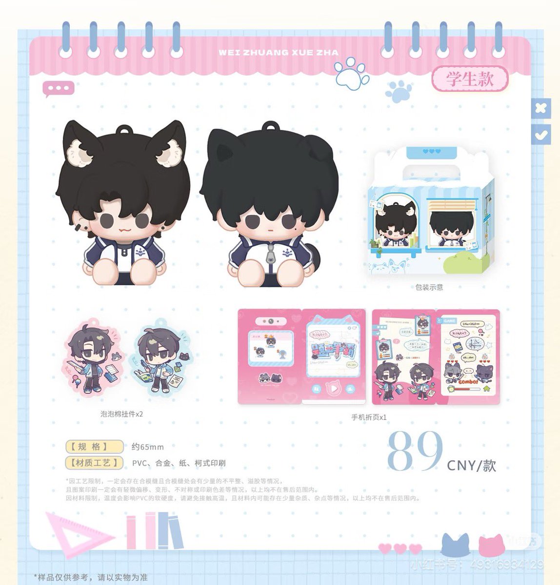 mycupidmyflower's tweet photo. WAIT I WANT THESE they’re so cute 😭😭😭😭😭 https://t.co/kmdqhlcCmf